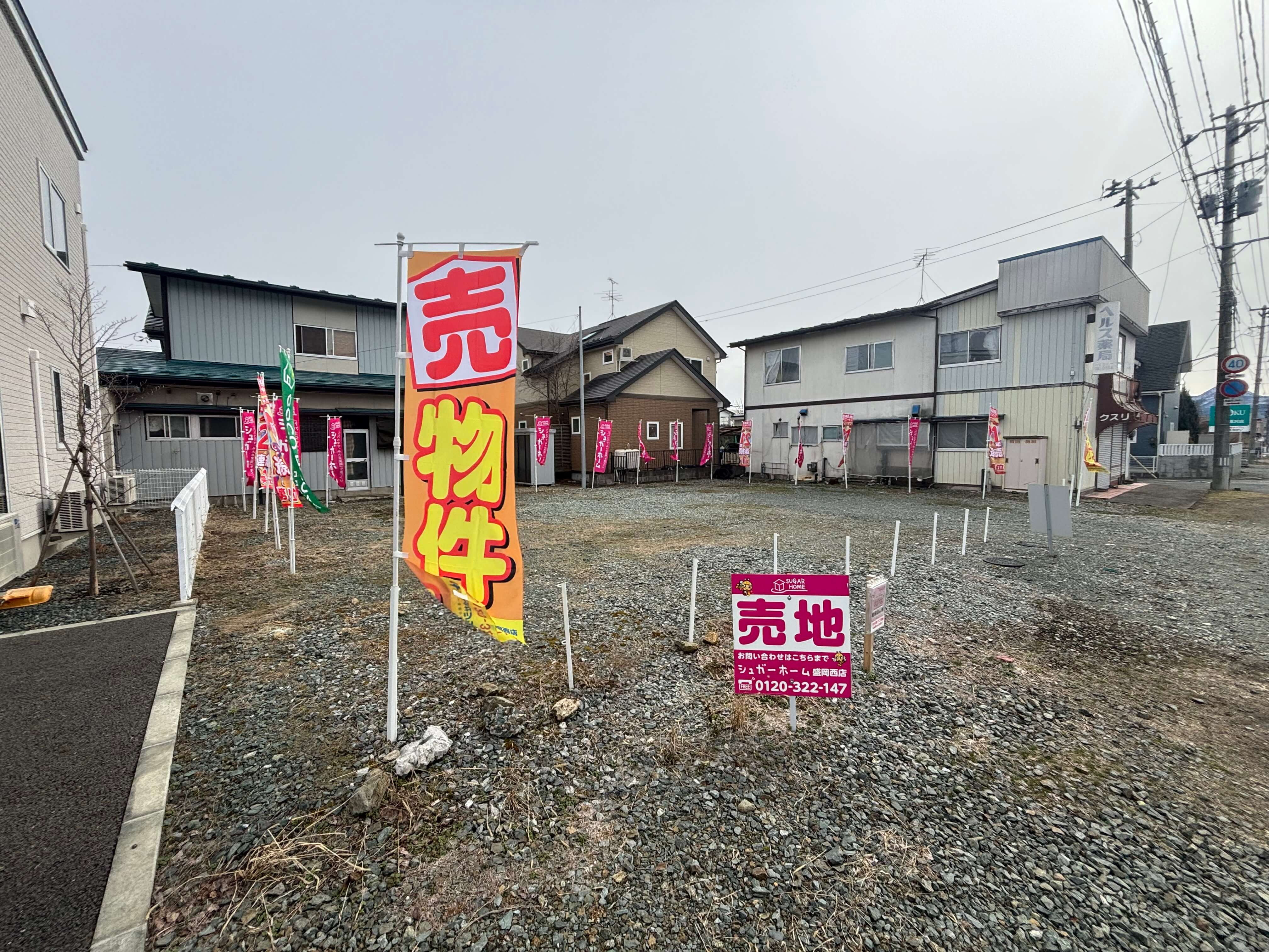 【売地】盛岡市みたけ3丁目　2区画
