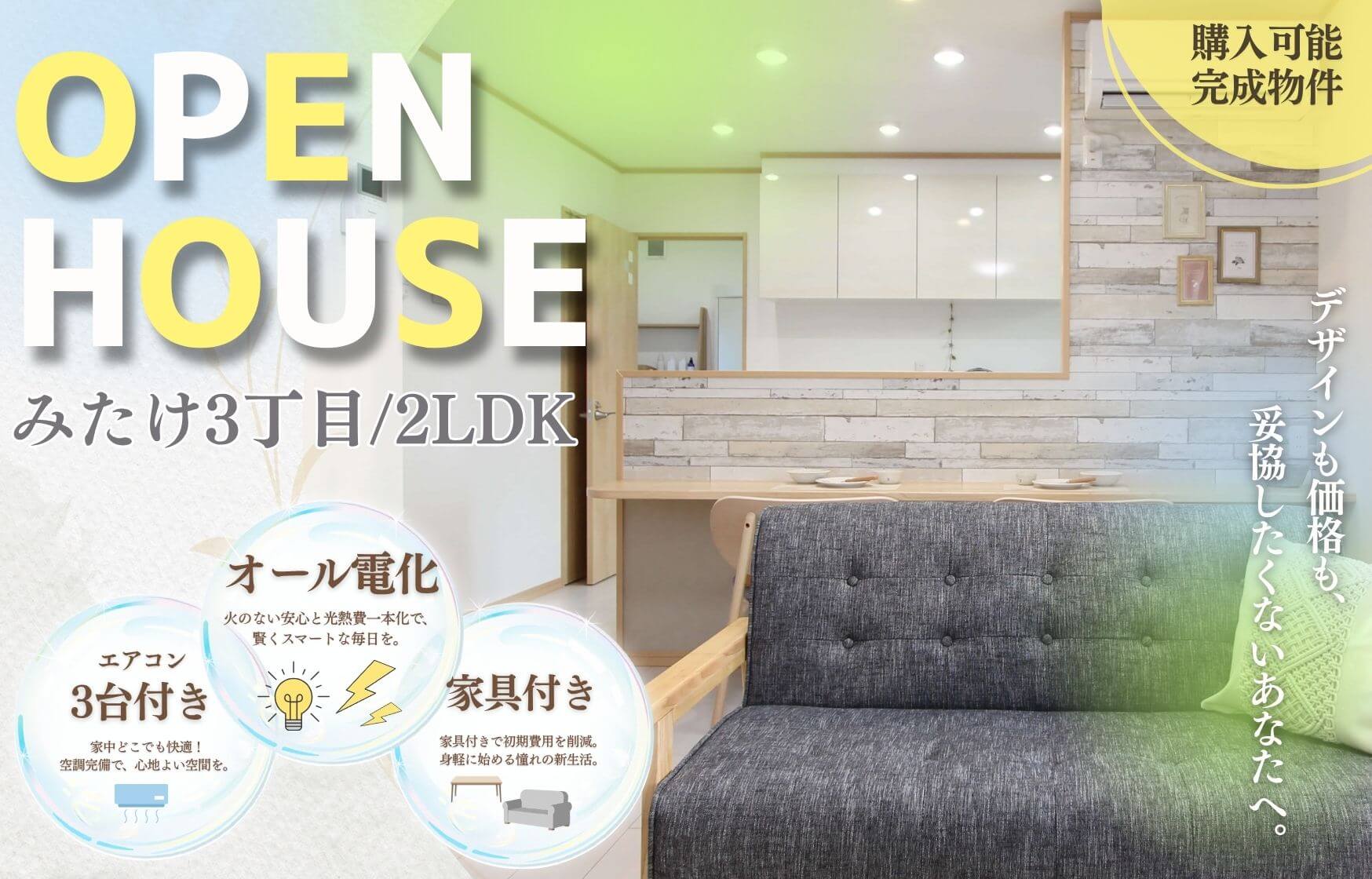 【盛岡西店】今だから選ぶべき「納得価格」🏠みたけ建売販売会🏠