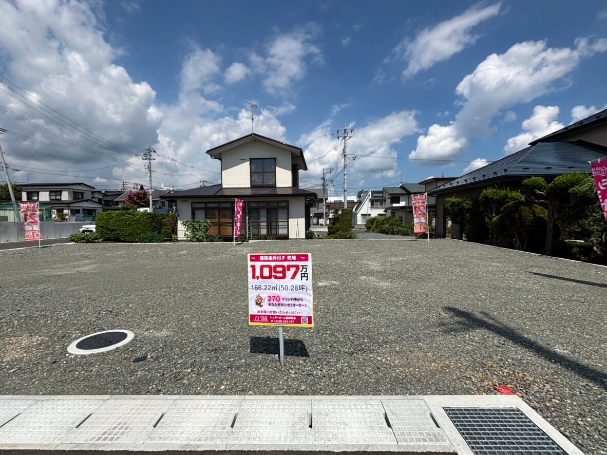 【売地】緑が丘1丁目　2区画